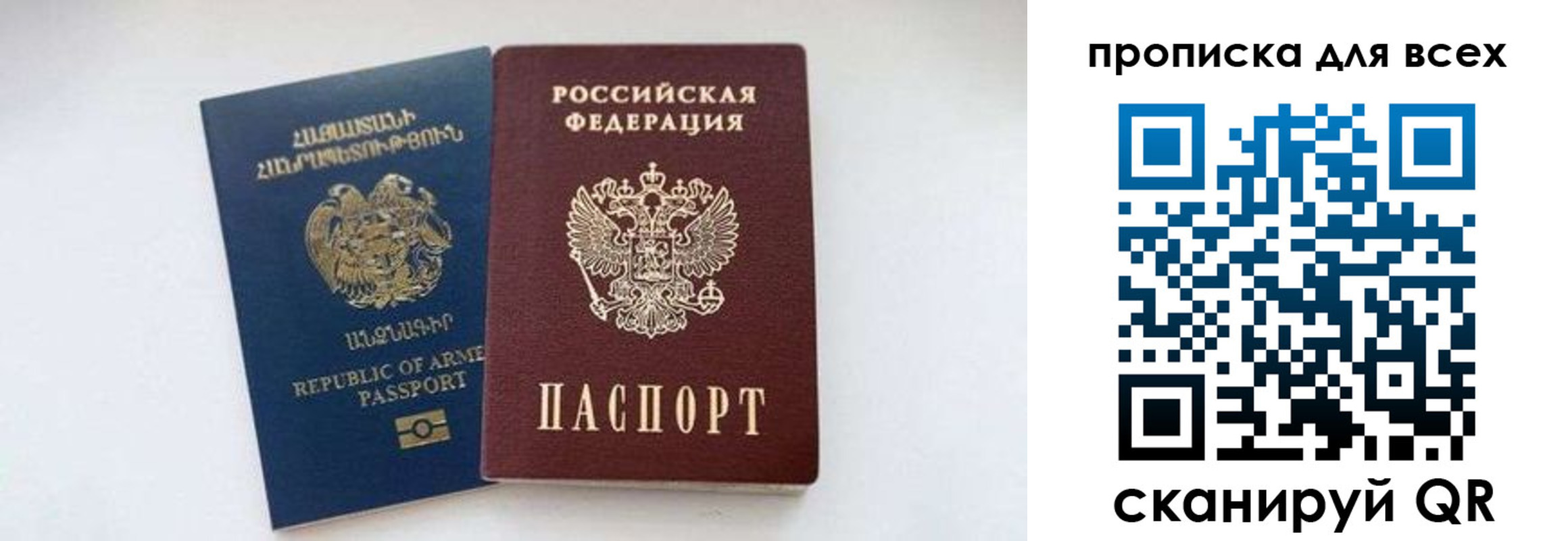 прописка штамп в Гусеве
