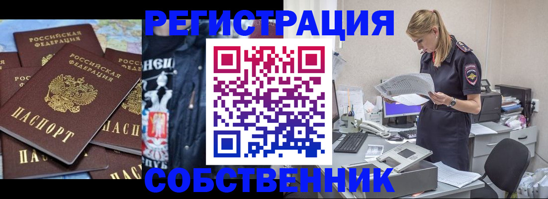 временная регистрация в Гусеве