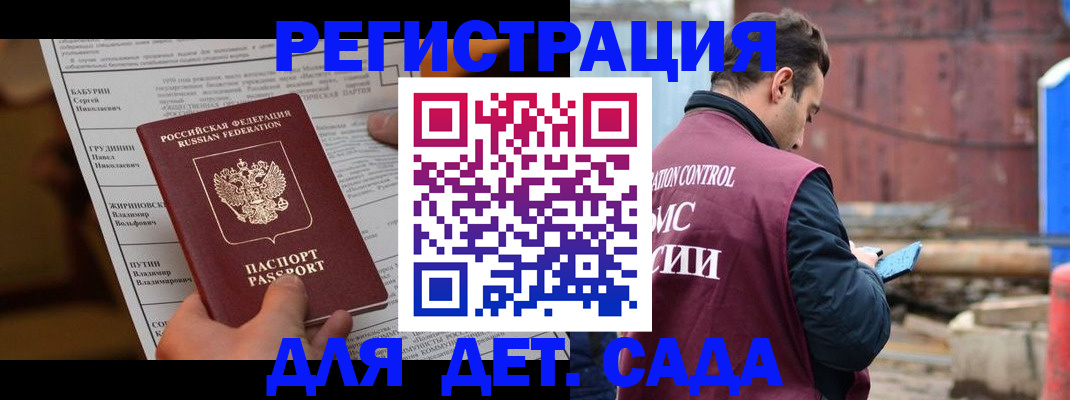 прописка иностранных граждан в Гусеве