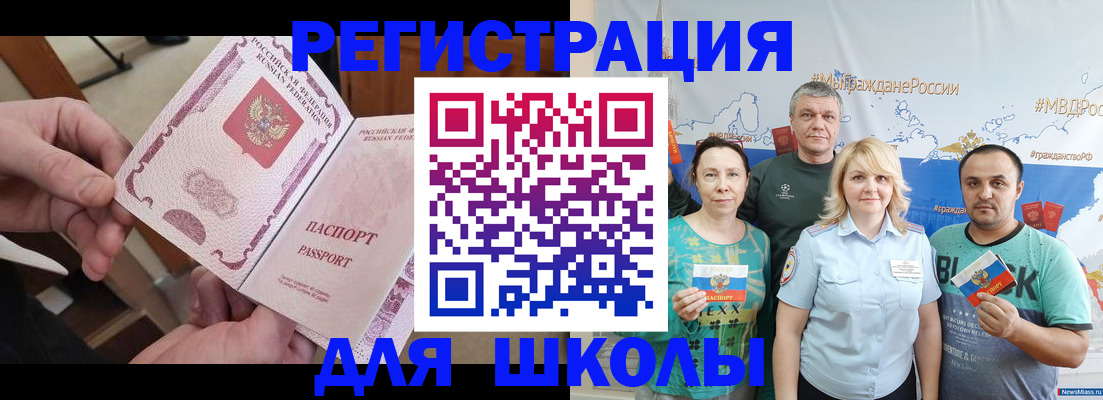 временная регистрация 2025 в Гусеве