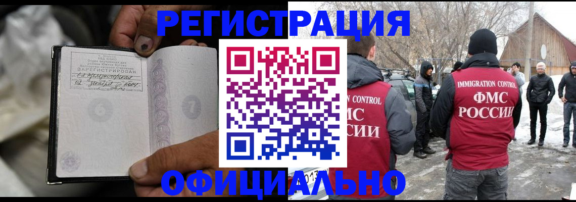 прописка для кредита в Гусеве