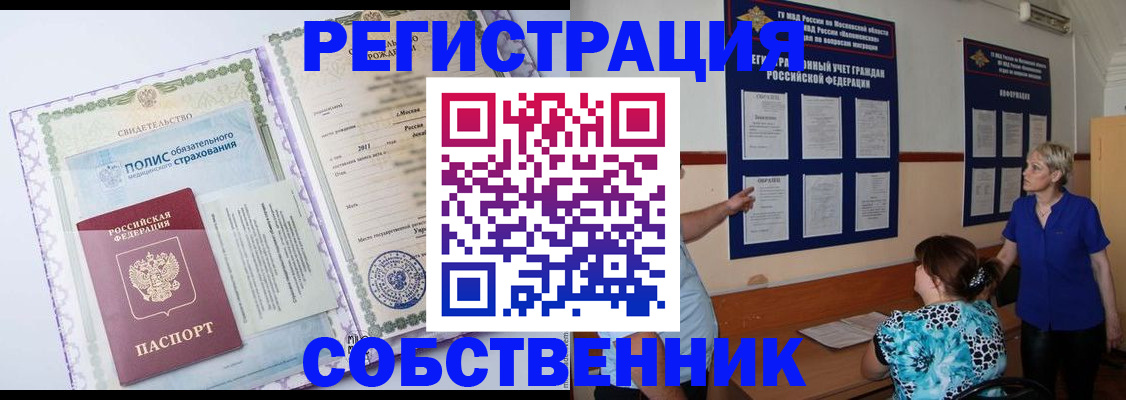 миграционный учет в Гусеве