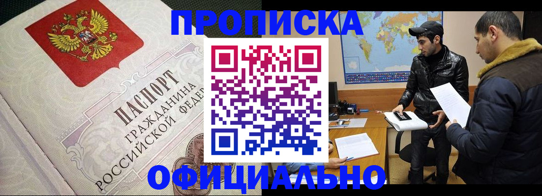 временная регистрация собственник в Гусеве